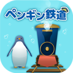 海底企鹅铁道 v1.4.0