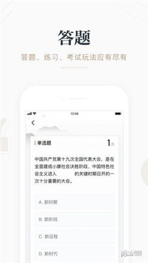 学习强国app