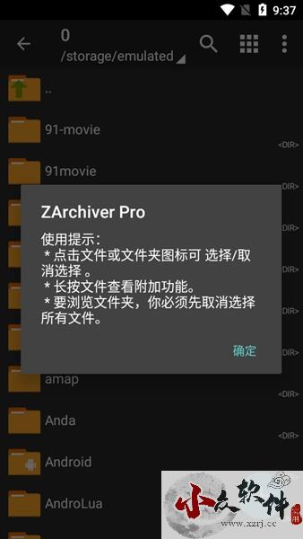 ZArchiver中文版
