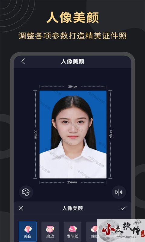 电子版证件照APP安卓版