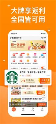 霸王用餐app最新版