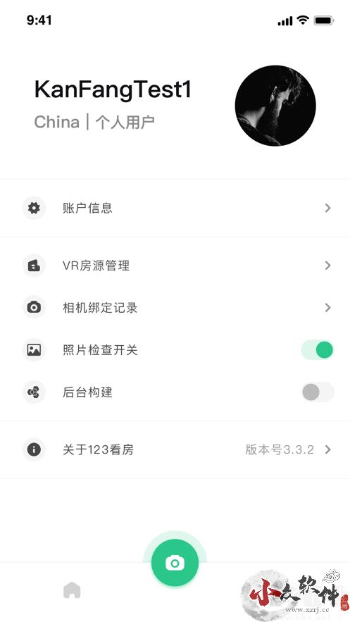 123看房app安卓最新版