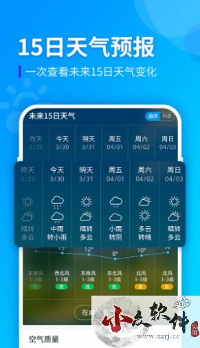 全季天气预报网app最新版
