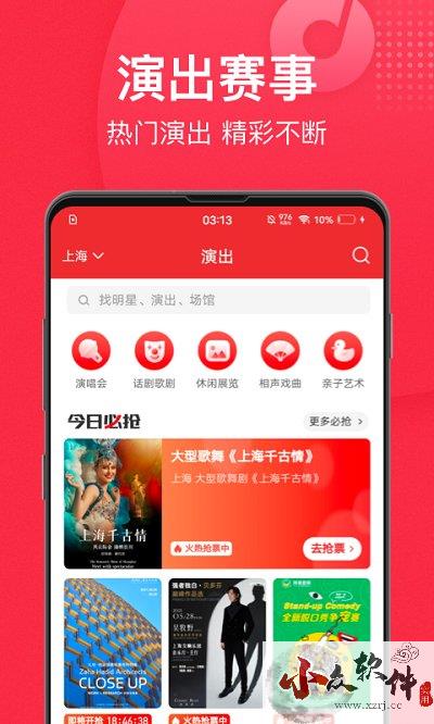 猫眼app(专业票房实时版)