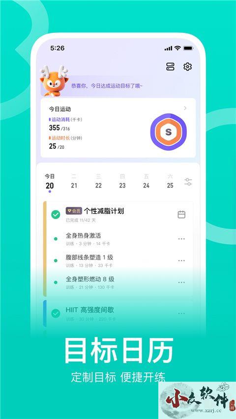 keep跑步健身计步瑜伽app