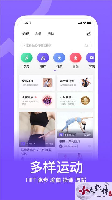 keep跑步健身计步瑜伽app