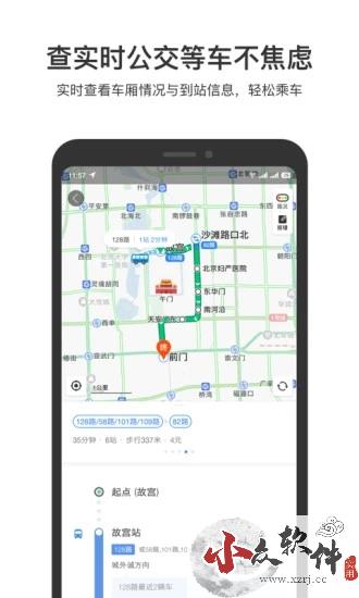 百度地图app