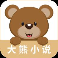 大熊免费小说app安卓版 v1.0.0
