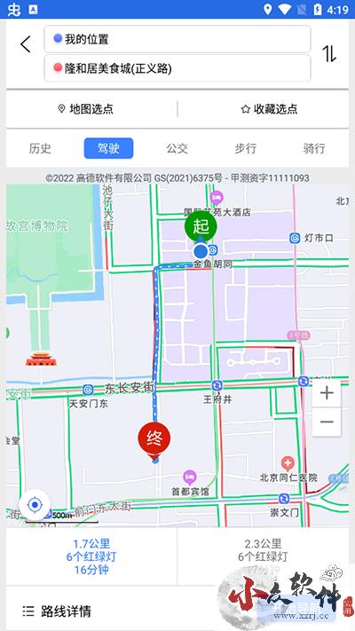 北斗导航app官方版