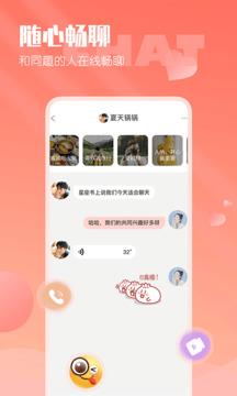 小真爱APP