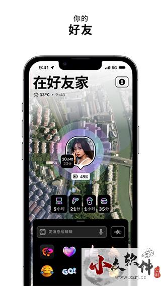 zenly定位app最新版