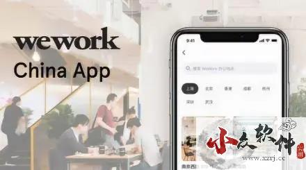 wework共享办公空间APP