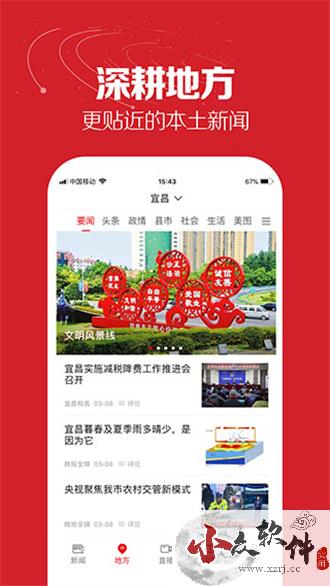 湖北日报app
