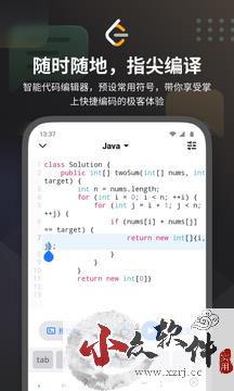 leetcode(力扣)编程刷题app安卓版