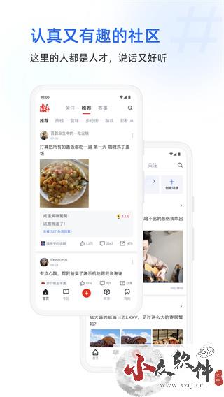 虎扑篮球nba(体育咨询)app