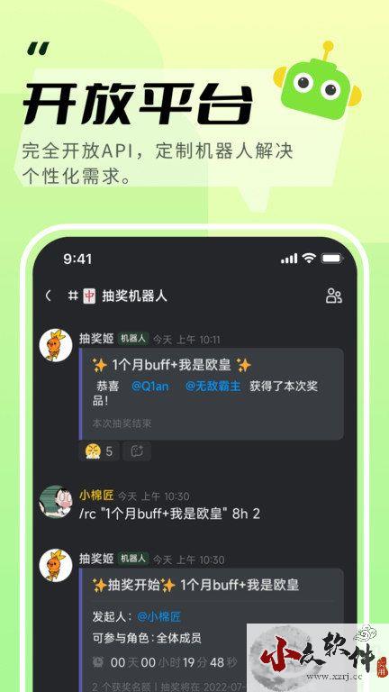 KOOK语音手机版2023免费 v1.52.0