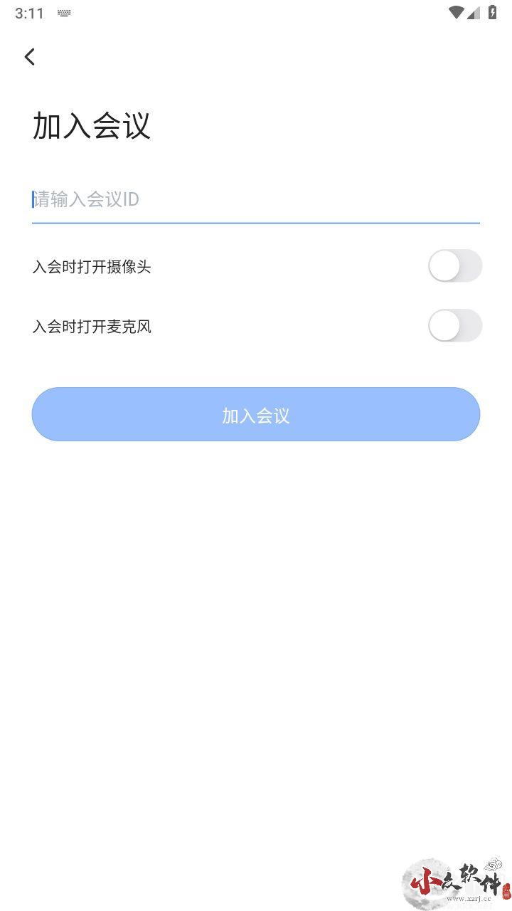 飞语会议app最新版