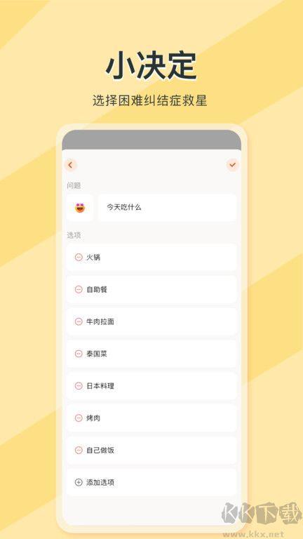 社恐大师app2023安卓版最新