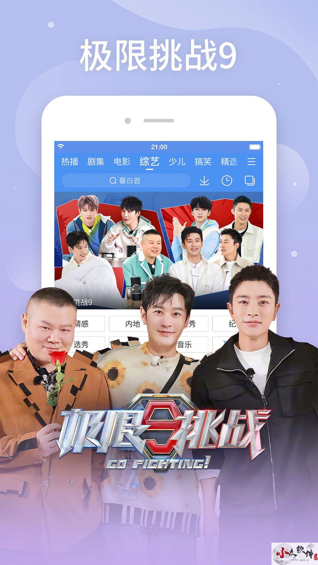 百搜视频app官方版