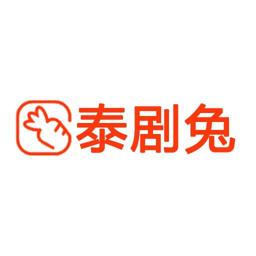 泰剧兔app安卓版 V1.5.5.5