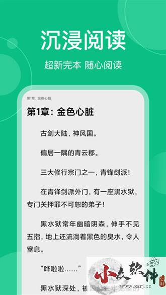 笔墨文学app官方版下载