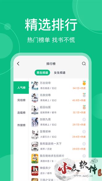 笔墨文学app官方版下载