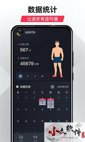 开练app(高效健身)官方最新版
