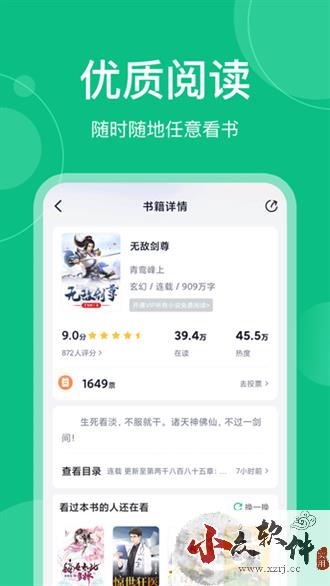 笔墨文学app官方版下载