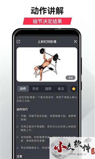 开练app(高效健身)官方最新版