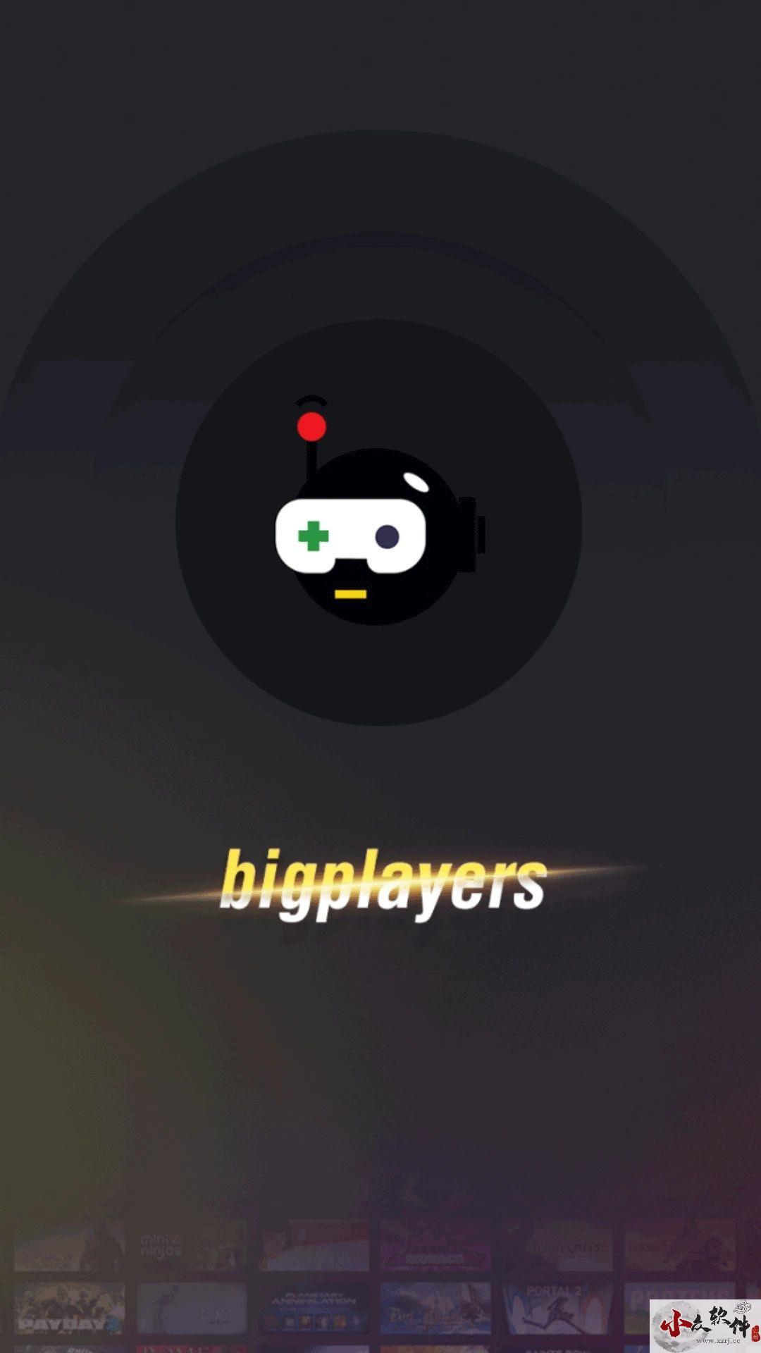 bigplayers官方正版 V2.1.0