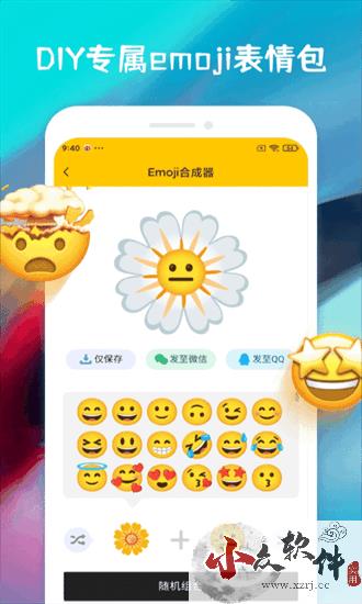 emoji合成器中文版安卓