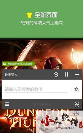 蓝绿修改器app安卓版 V1.93.00