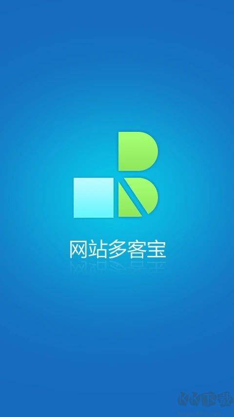 网站多客宝APP