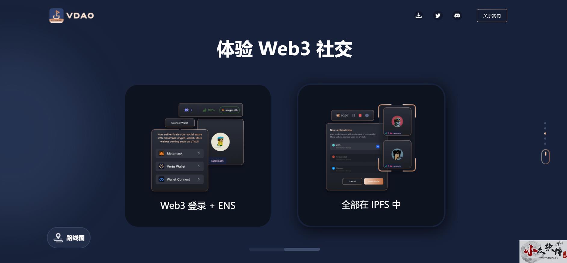 VDAO安卓版(web3.0社交)