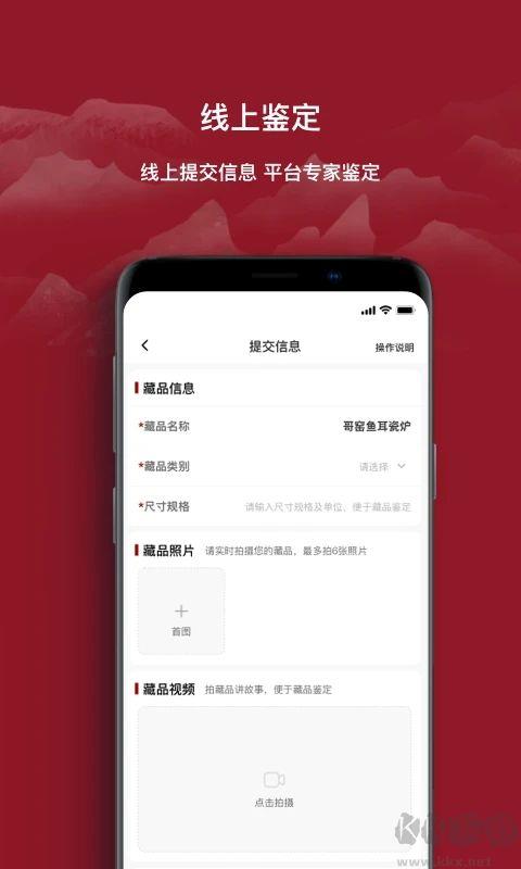 云博物馆APP