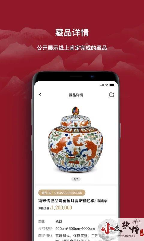 云博物馆APP