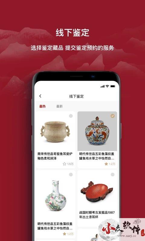 云博物馆APP