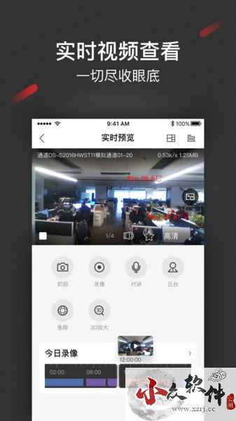 iSecure Center视频监控管理软件