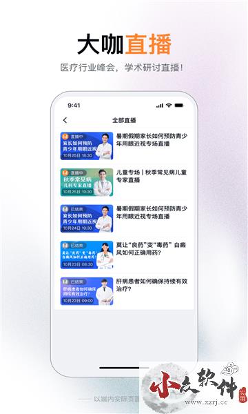 无界学术app手机版