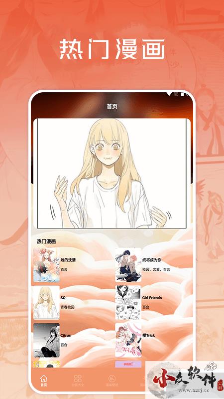 浮云漫画小屋app最新版