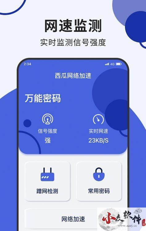 西瓜网络加速2023