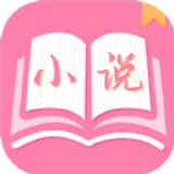 77免费小说app安卓版 v1.1.1