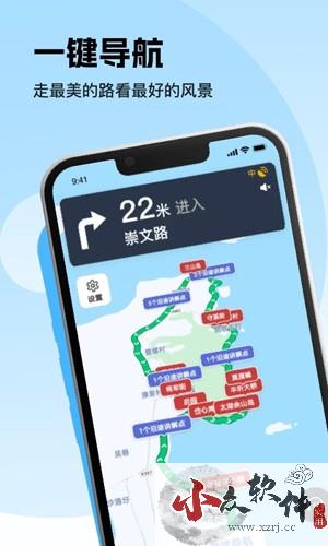 趣兜风app官方版2023最新