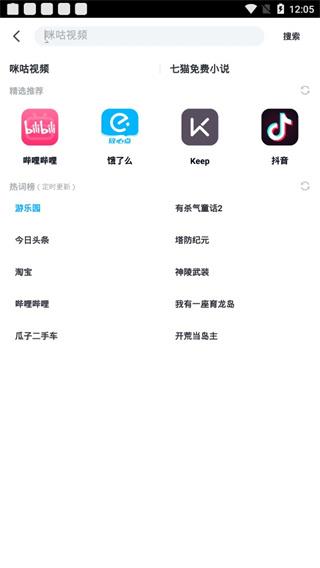 火绒应用商店app