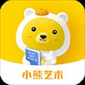 小熊艺术app安卓版2023新版本 v4.3.3