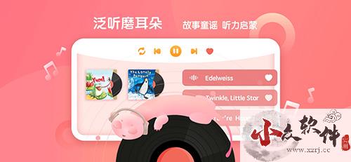 新东方小书童app安卓版2023最新