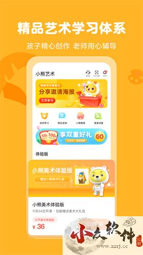 小熊艺术app安卓版2023新版本