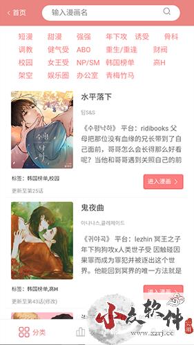 一耽女孩app(免费无删减)2023官方正版