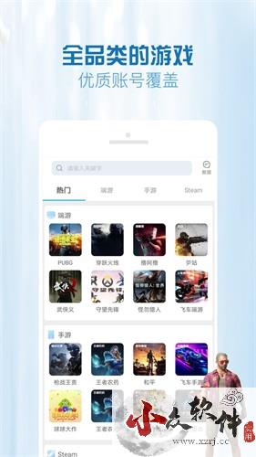 GG租号app2023最新官方正版 v5.5.4