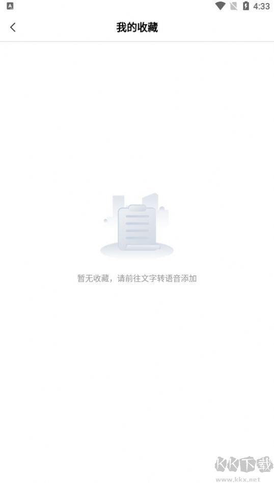 御姐变声器app(免费变声)免费版2023最新